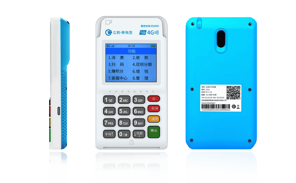 东辽立刷电签POS机